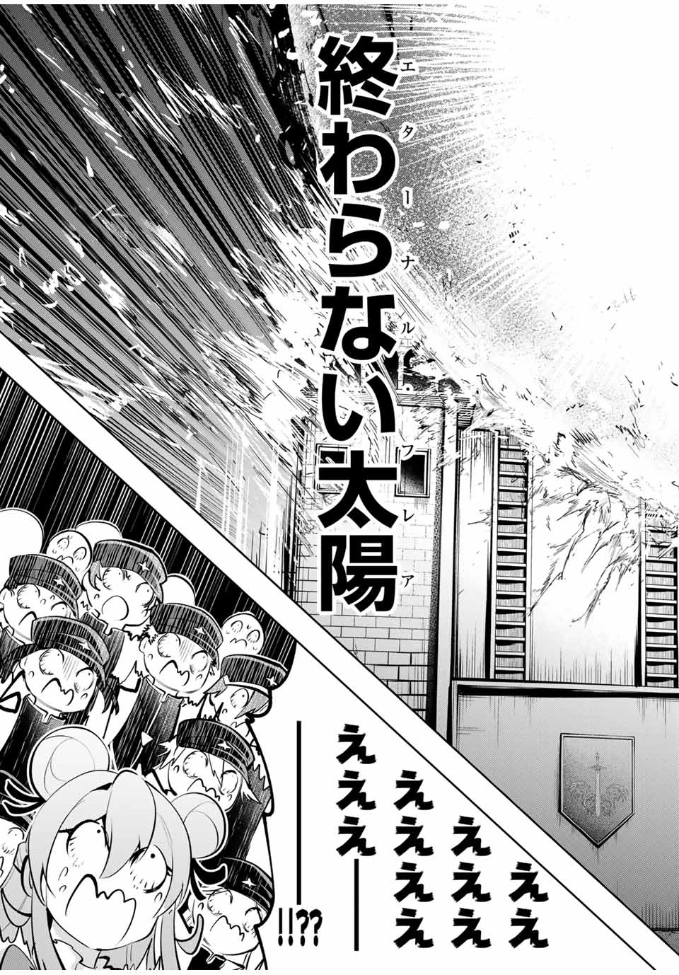 魔術ギルド総帥～生まれ変わって今更やり直す2度目の学院生活～ 第78話 - 19