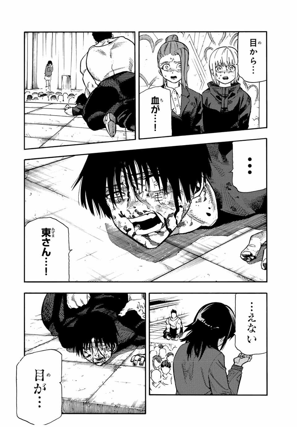 十字架のろくにん 第207話 - 2