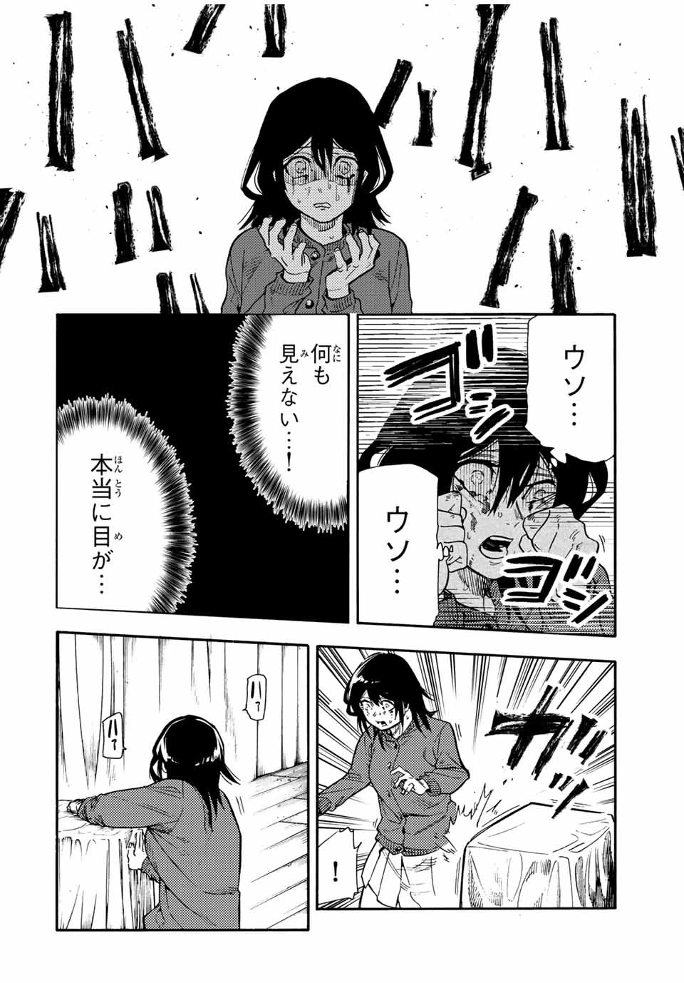 十字架のろくにん 第207話 - 6