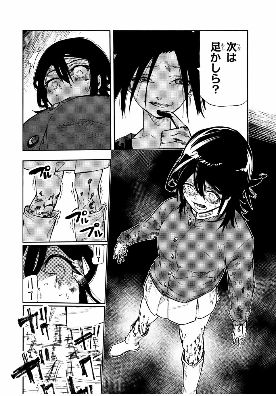 十字架のろくにん 第207話 - 10