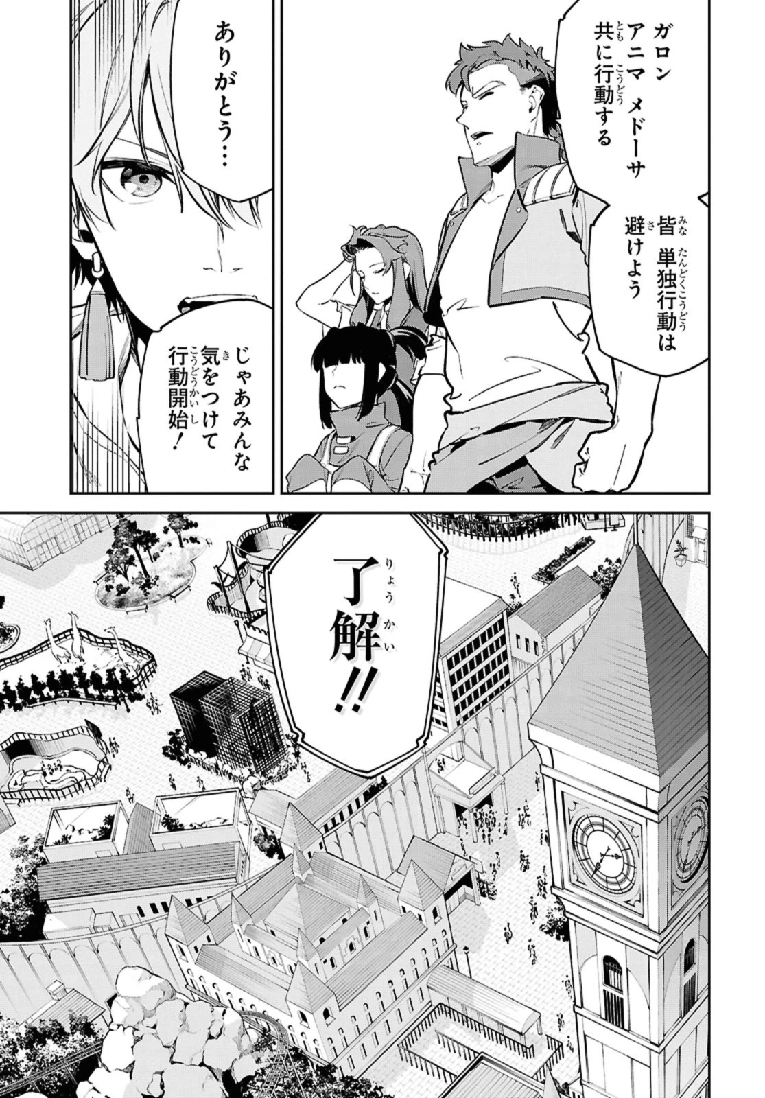 魔力0で最強の大賢者～それは魔法ではない、物理だ！～ 第51.2話 - 7