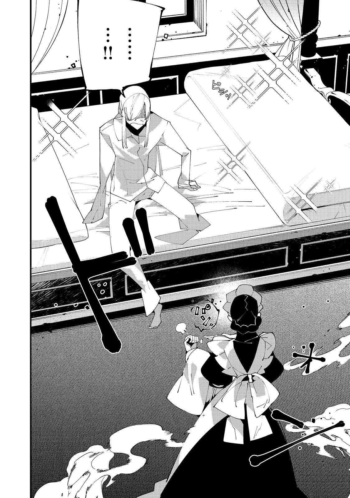 隻眼・隻腕・隻脚の魔術師@COMIC～森の小屋に籠っていたら早2000年。気づけば魔神と呼ばれていた。僕はただ魔術の探求をしたいだけなのに～ 第23話 - 6