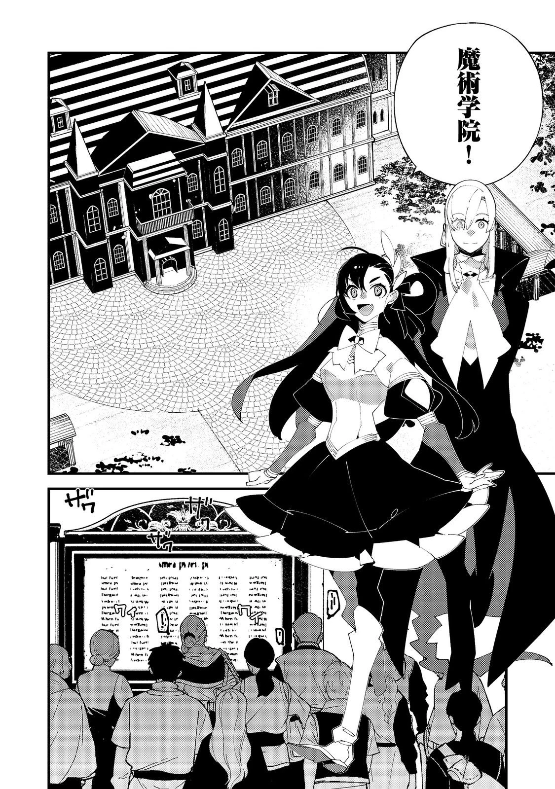 隻眼・隻腕・隻脚の魔術師@COMIC～森の小屋に籠っていたら早2000年。気づけば魔神と呼ばれていた。僕はただ魔術の探求をしたいだけなのに～ 第23話 - 10