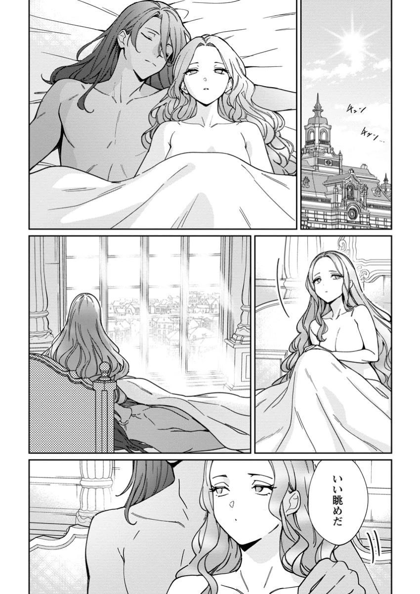 義妹に婚約者を奪われた落ちこぼれ令嬢は、天才魔術師に溺愛される 第31.2話 - 10