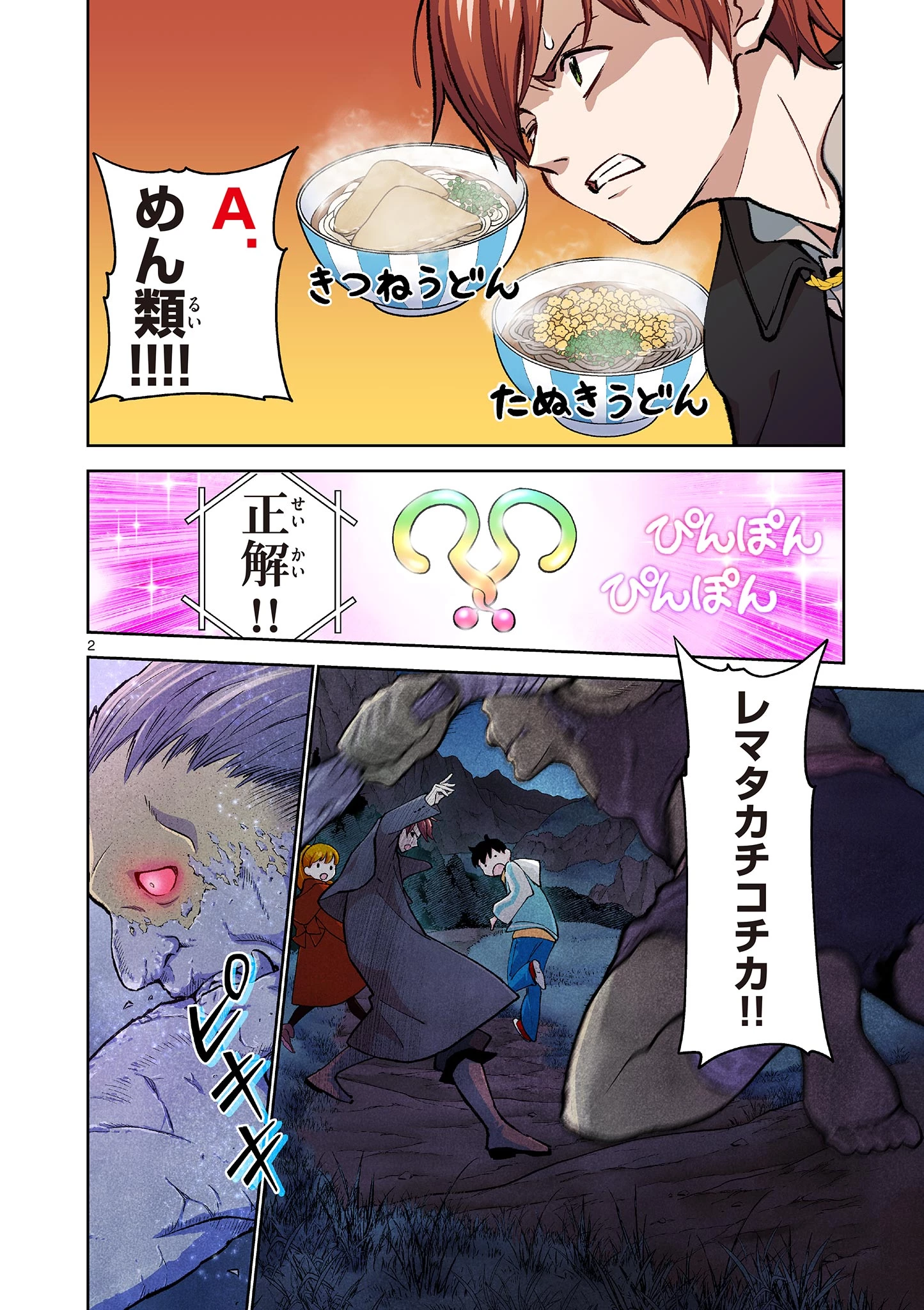 問題だらけの魔法使い The troubled wizard 第7話 - 2