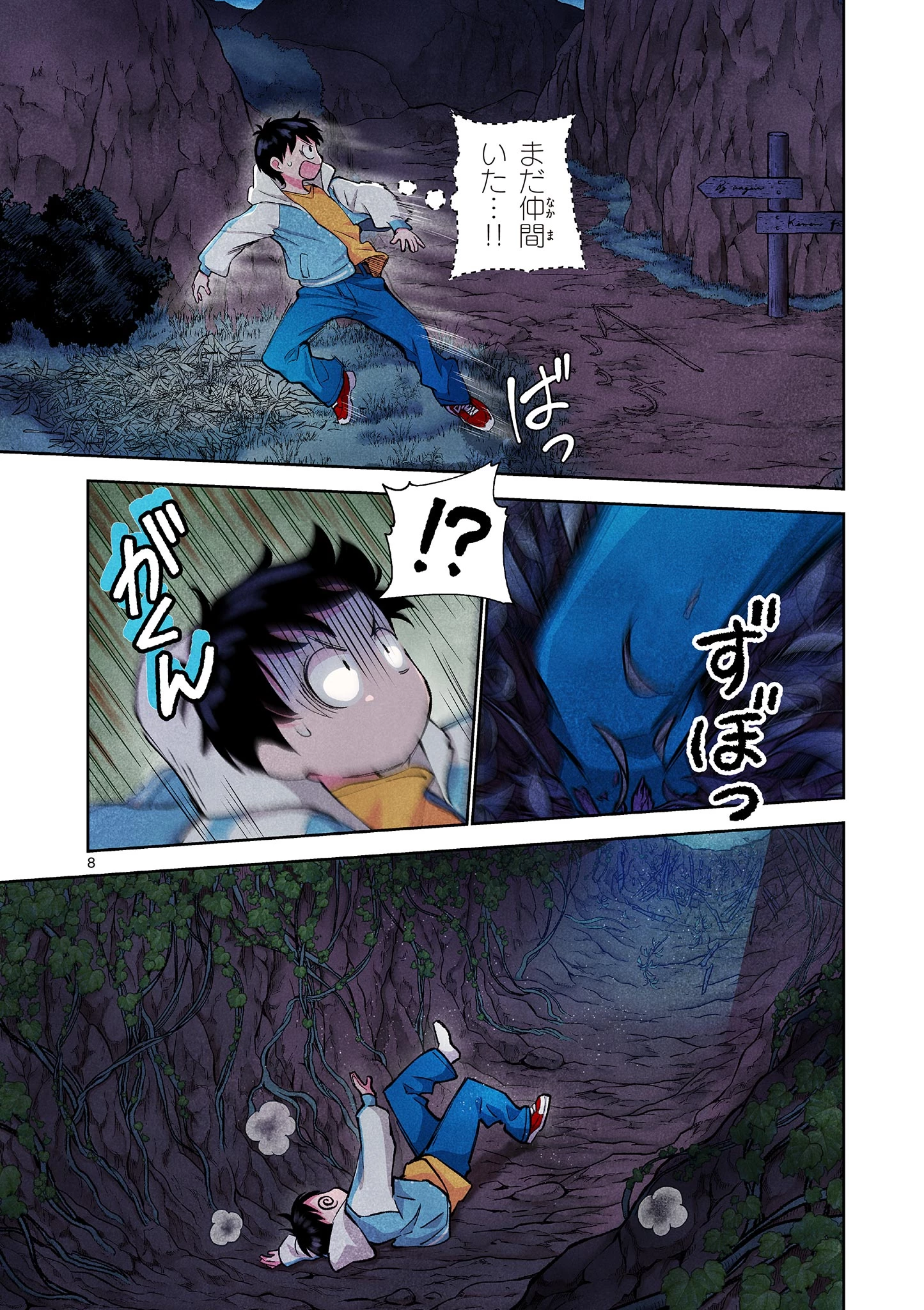 問題だらけの魔法使い The troubled wizard 第7話 - 8