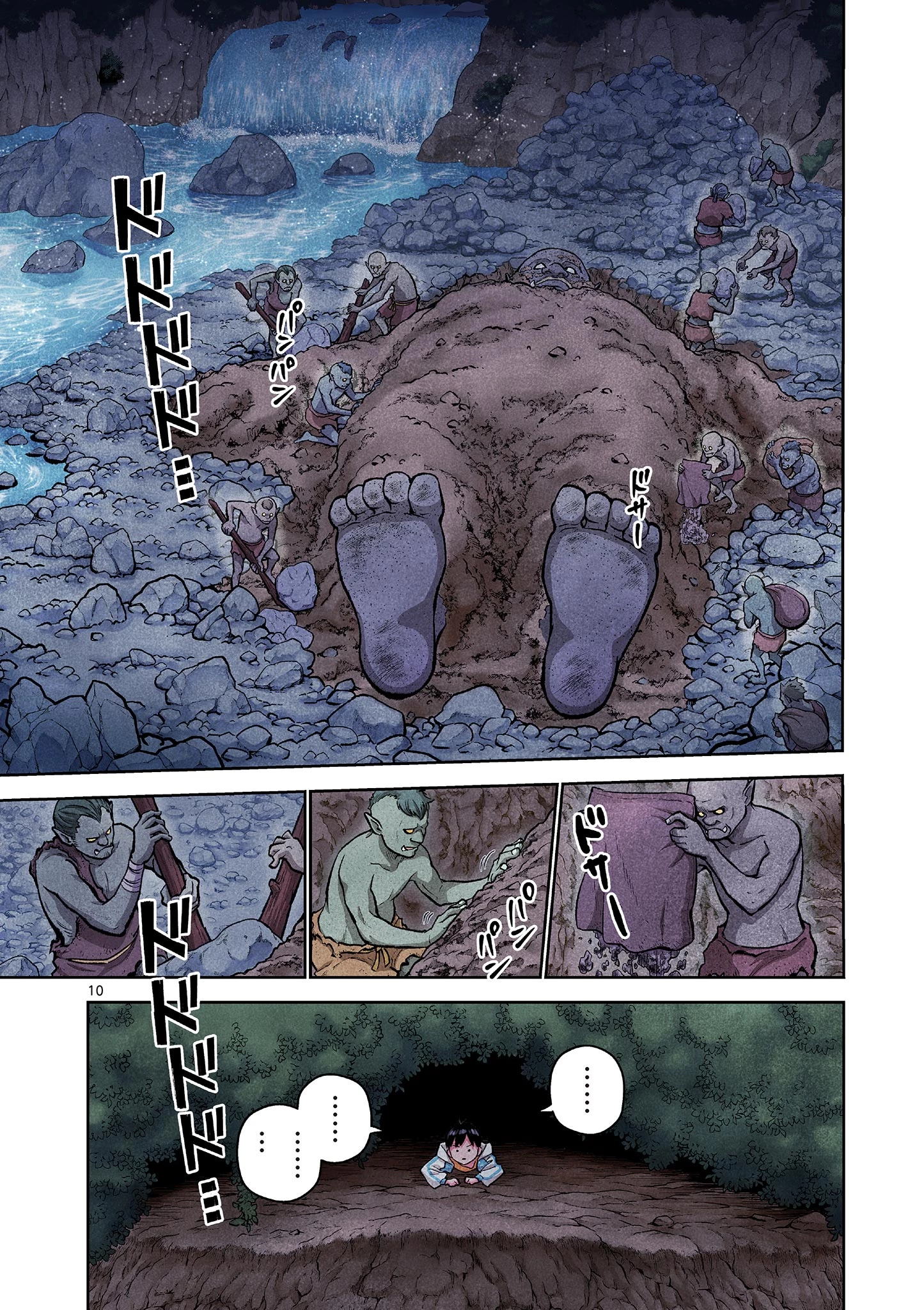 問題だらけの魔法使い The troubled wizard 第7話 - 10