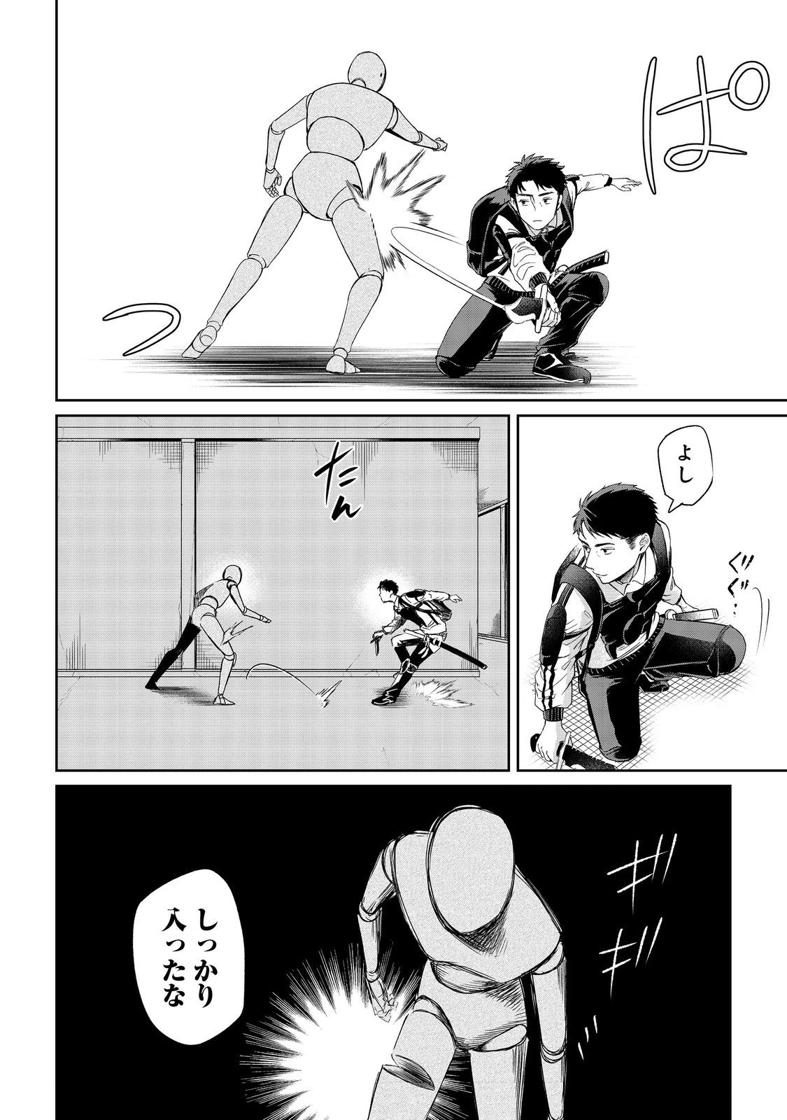 中年魔術師の悠々自適なダンジョン攻略～スキルオーブを使ったら最強スキルを手に入れたので、好きに生きようと思います～@COMIC 第22.1話 - 6