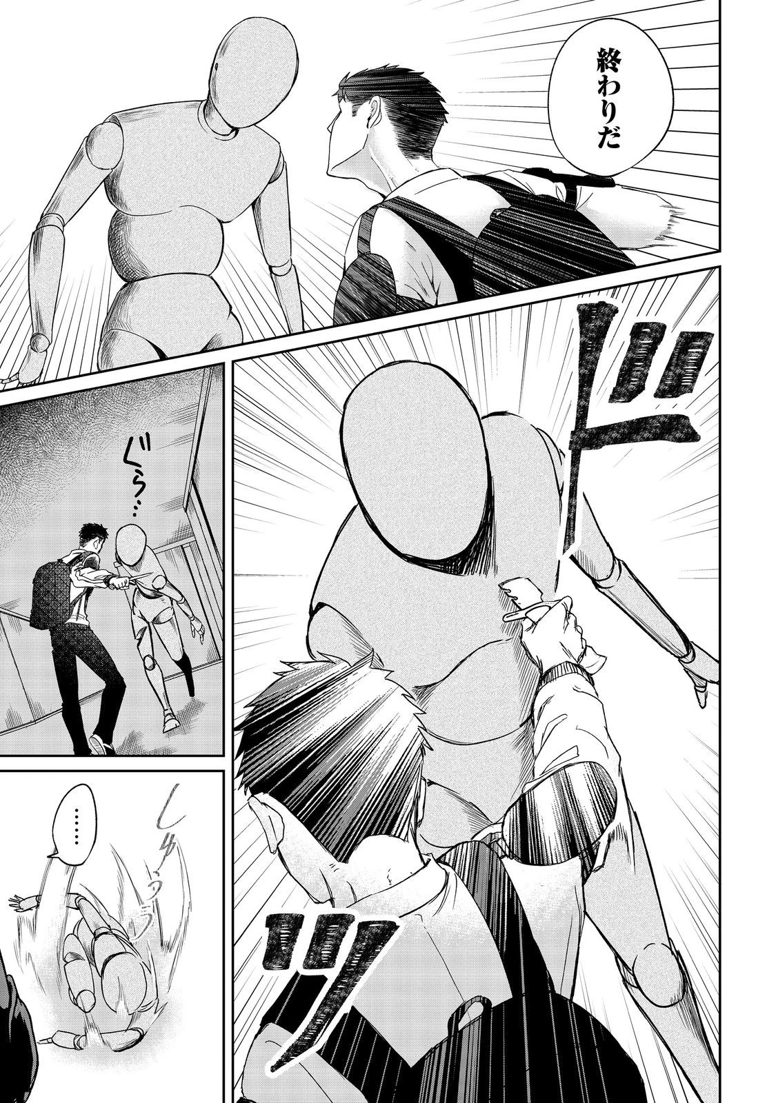 中年魔術師の悠々自適なダンジョン攻略～スキルオーブを使ったら最強スキルを手に入れたので、好きに生きようと思います～@COMIC 第22.1話 - 7