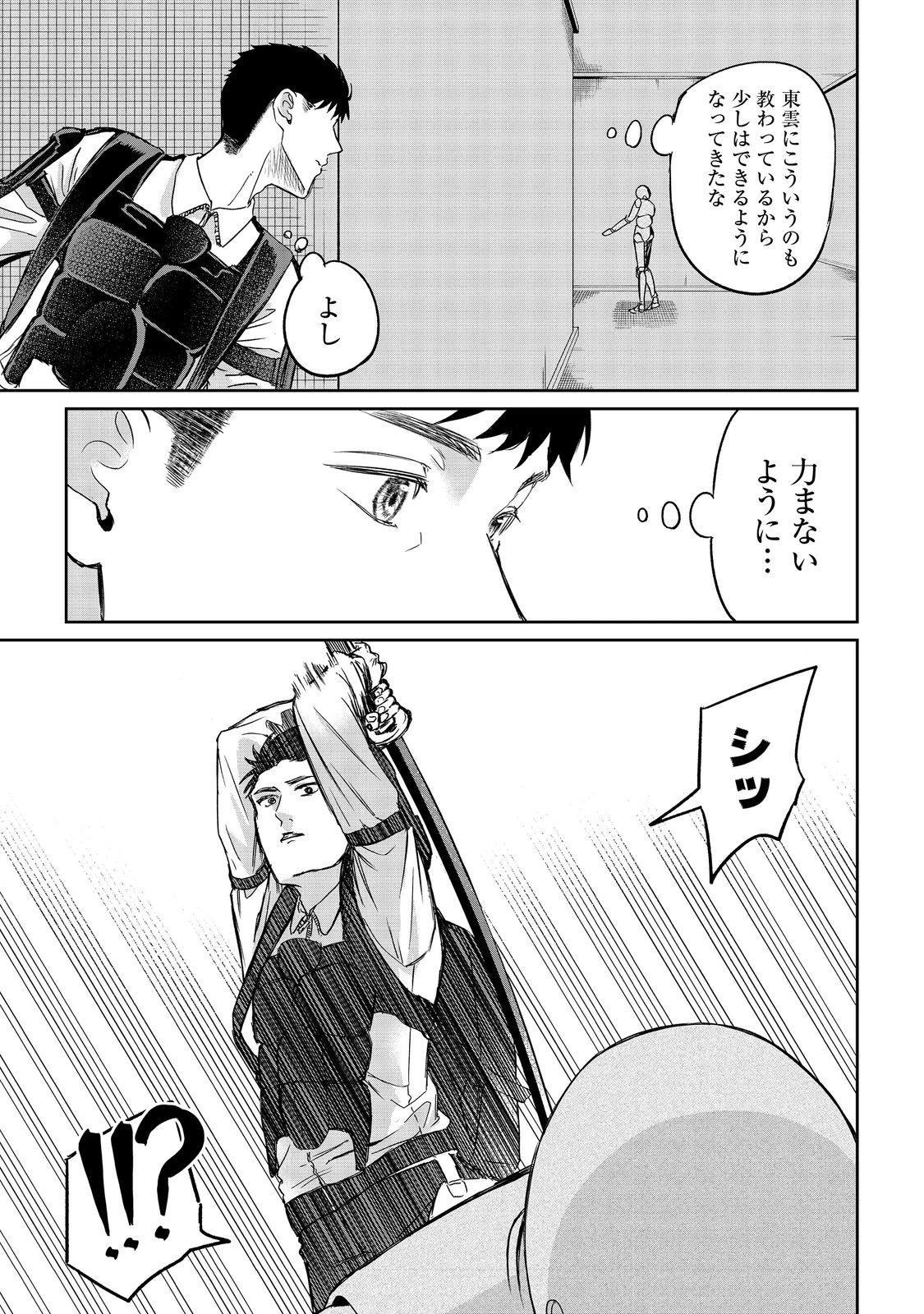 中年魔術師の悠々自適なダンジョン攻略～スキルオーブを使ったら最強スキルを手に入れたので、好きに生きようと思います～@COMIC 第22.1話 - 11