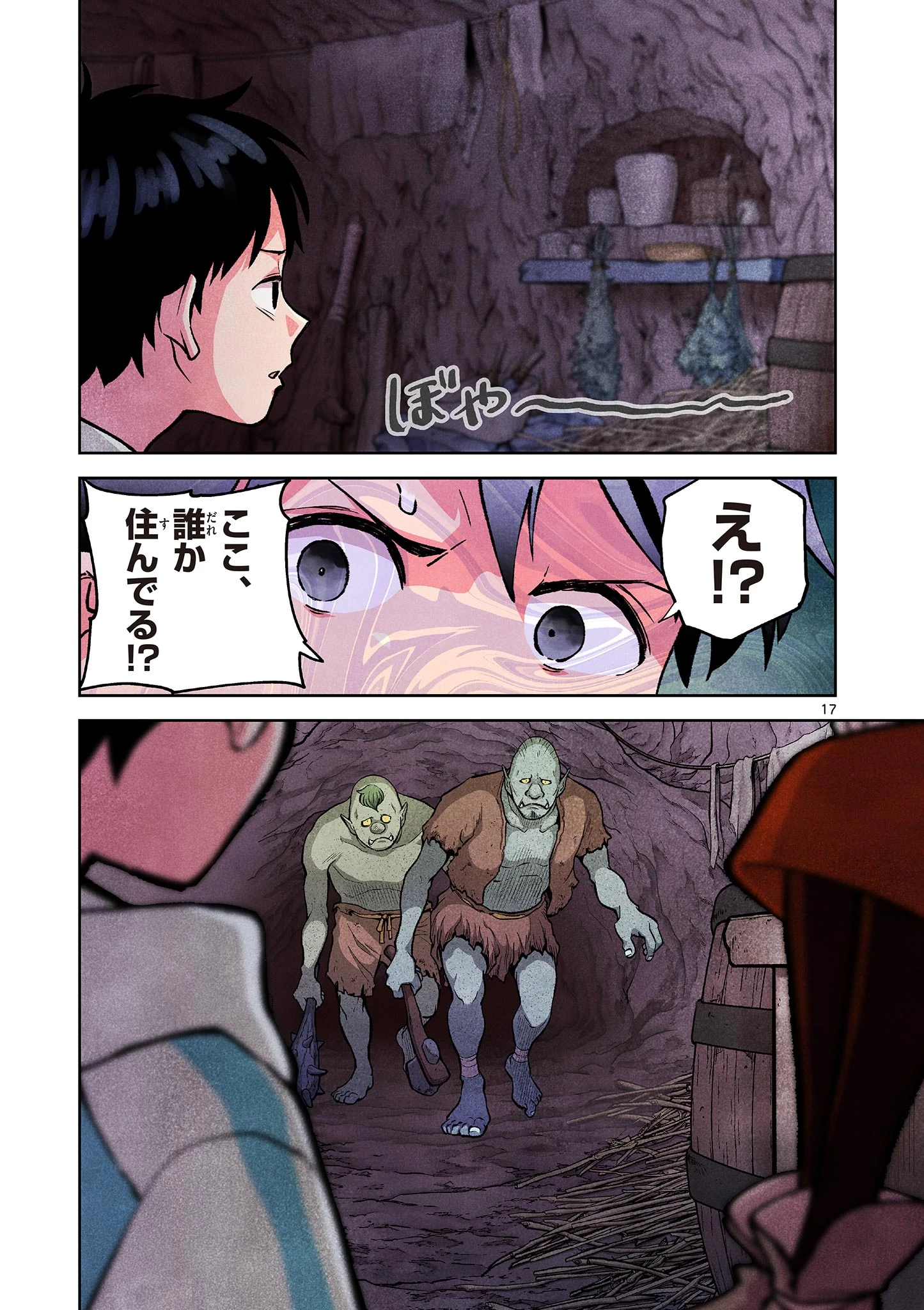 問題だらけの魔法使い The troubled wizard 第7話 - 17