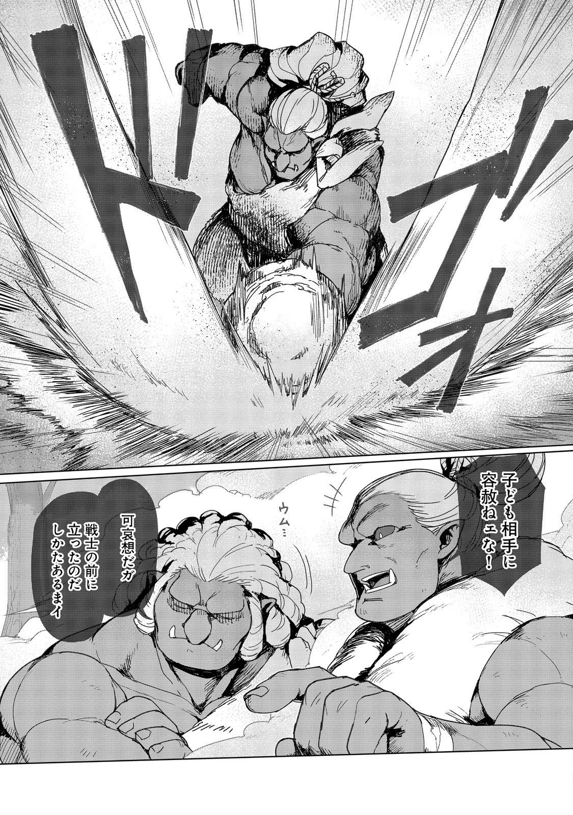 追放された俺が外れギフト『翻訳』で最強パーティー無双！～魔物や魔族と話せる能力を駆使して成り上がる～＠ＣＯＭＩＣ 第15話 - 3