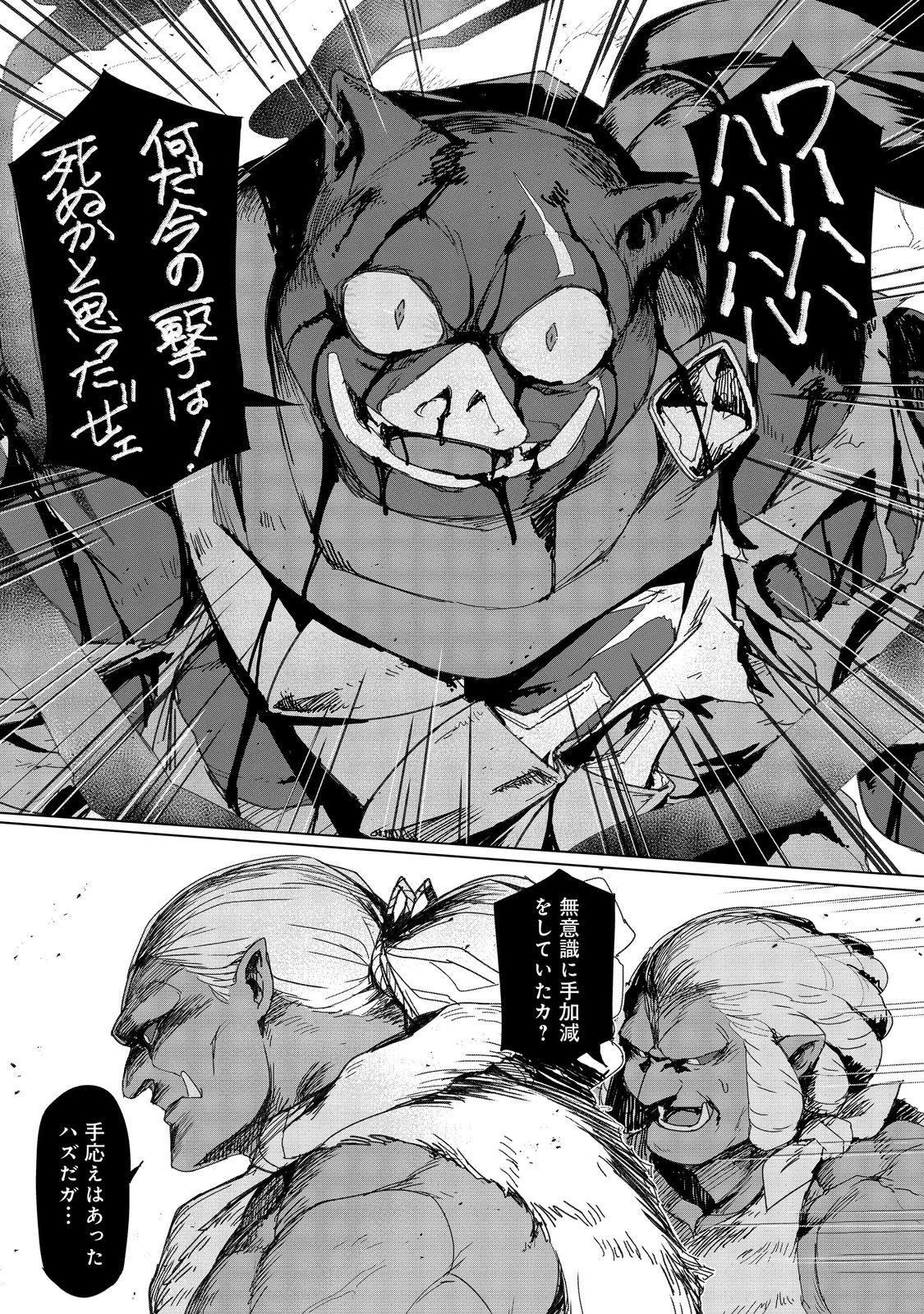 追放された俺が外れギフト『翻訳』で最強パーティー無双！～魔物や魔族と話せる能力を駆使して成り上がる～＠ＣＯＭＩＣ 第15話 - 5