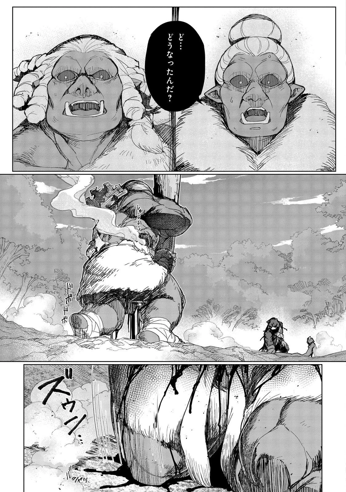 追放された俺が外れギフト『翻訳』で最強パーティー無双！～魔物や魔族と話せる能力を駆使して成り上がる～＠ＣＯＭＩＣ 第15話 - 15