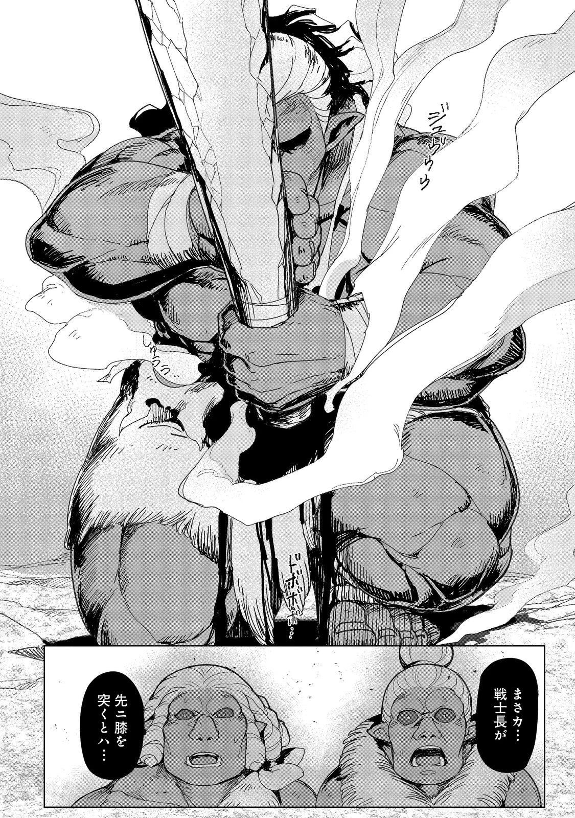 追放された俺が外れギフト『翻訳』で最強パーティー無双！～魔物や魔族と話せる能力を駆使して成り上がる～＠ＣＯＭＩＣ 第15話 - 16