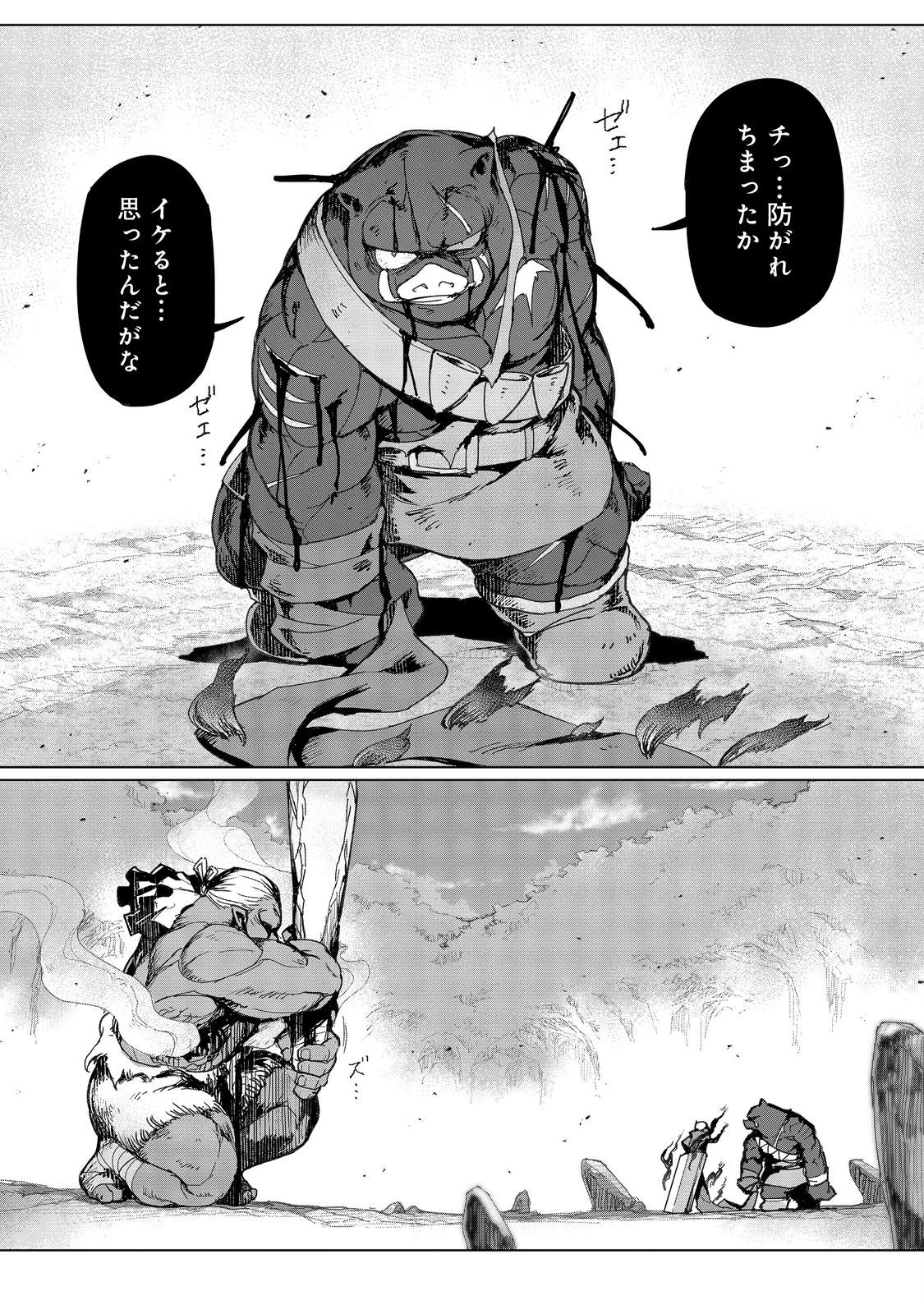 追放された俺が外れギフト『翻訳』で最強パーティー無双！～魔物や魔族と話せる能力を駆使して成り上がる～＠ＣＯＭＩＣ 第15話 - 17