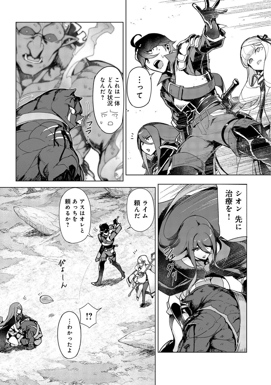 追放された俺が外れギフト『翻訳』で最強パーティー無双！～魔物や魔族と話せる能力を駆使して成り上がる～＠ＣＯＭＩＣ 第15話 - 21