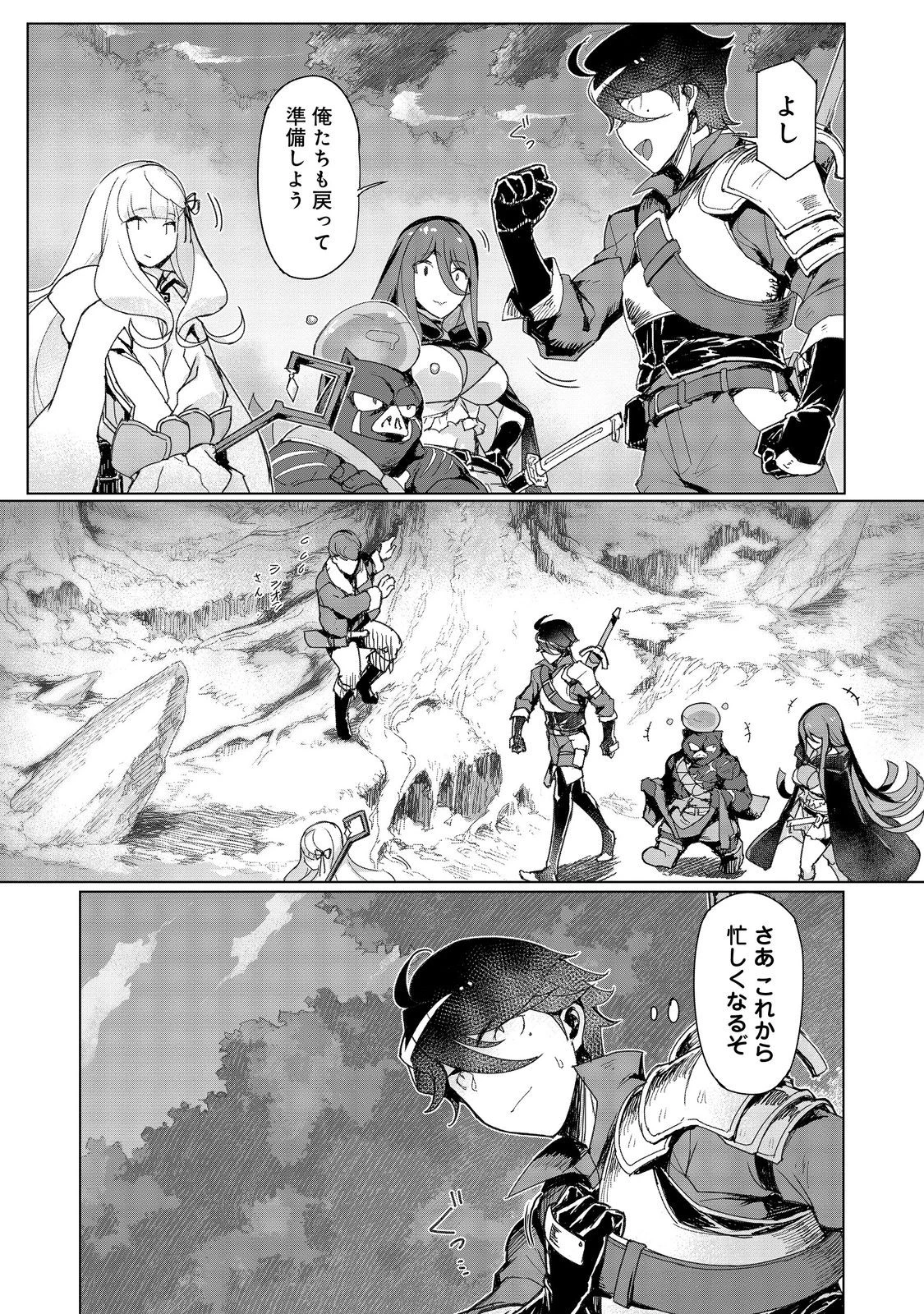 追放された俺が外れギフト『翻訳』で最強パーティー無双！～魔物や魔族と話せる能力を駆使して成り上がる～＠ＣＯＭＩＣ 第15話 - 29