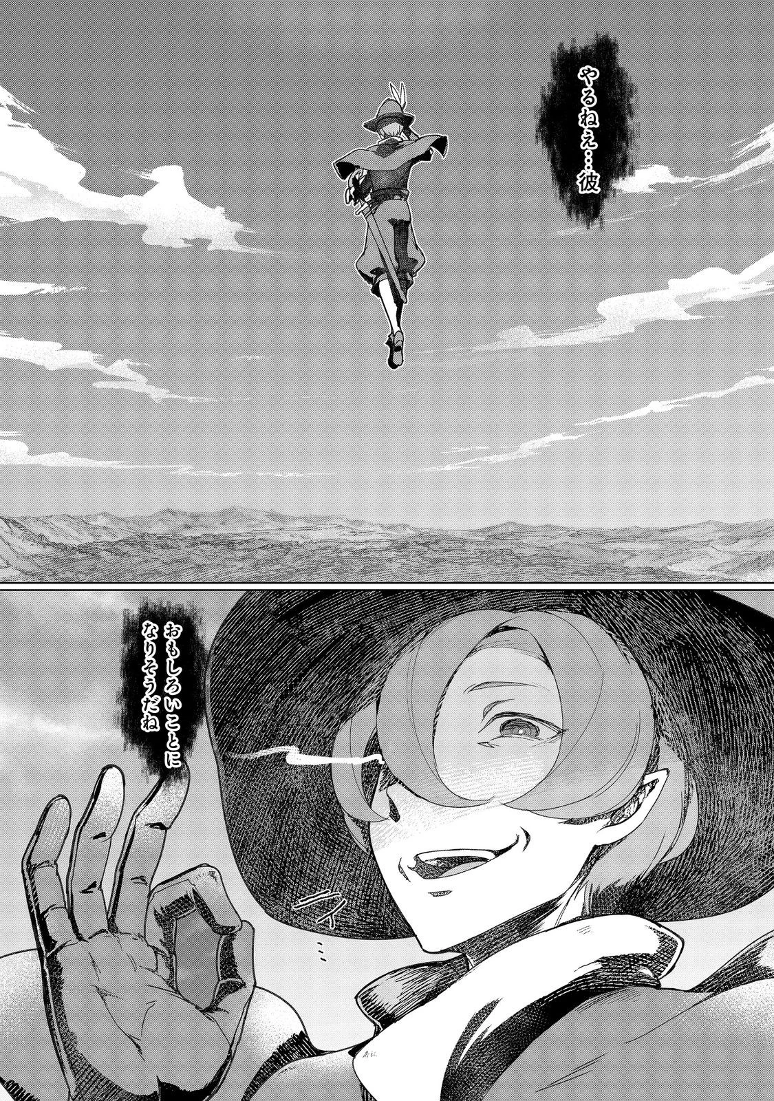 追放された俺が外れギフト『翻訳』で最強パーティー無双！～魔物や魔族と話せる能力を駆使して成り上がる～＠ＣＯＭＩＣ 第15話 - 30