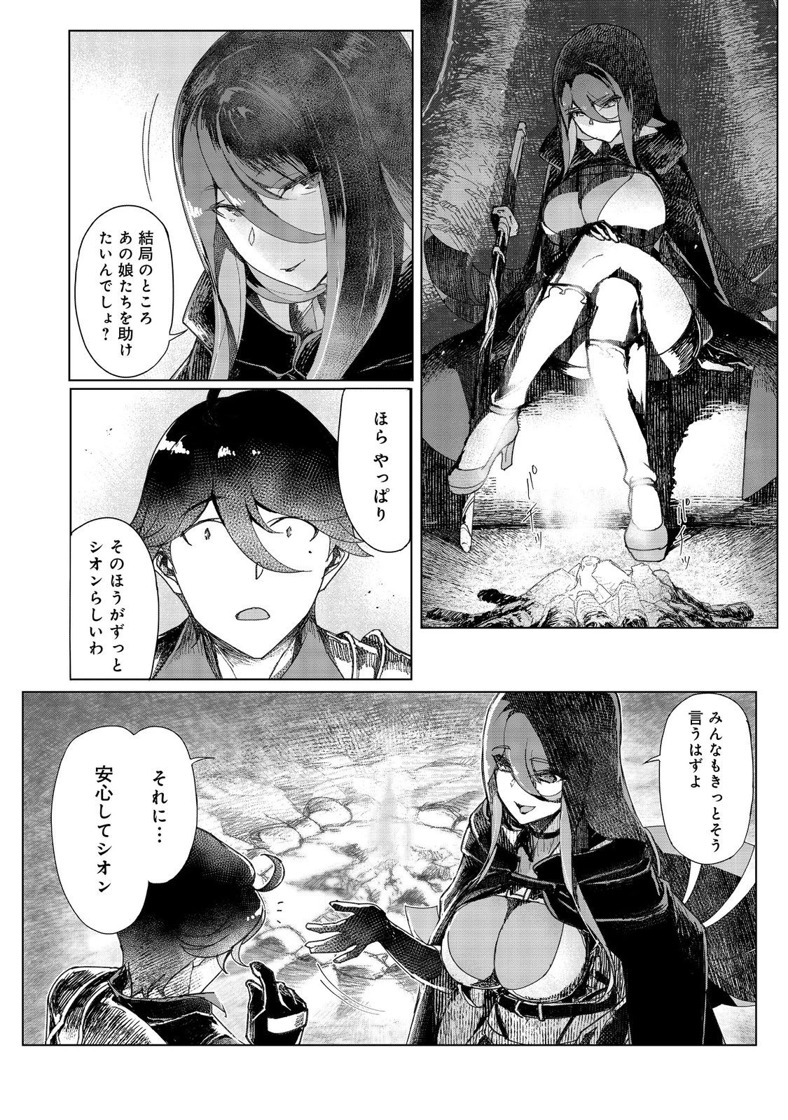 追放された俺が外れギフト『翻訳』で最強パーティー無双！～魔物や魔族と話せる能力を駆使して成り上がる～＠ＣＯＭＩＣ 第14話 - 5