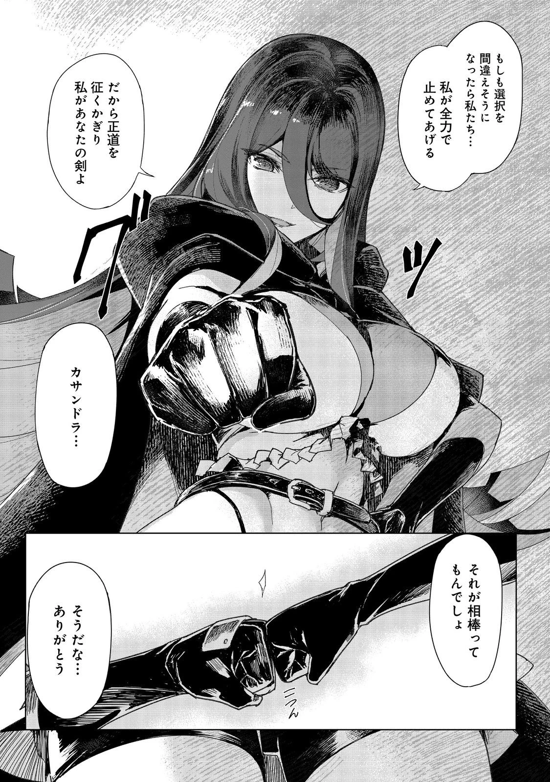 追放された俺が外れギフト『翻訳』で最強パーティー無双！～魔物や魔族と話せる能力を駆使して成り上がる～＠ＣＯＭＩＣ 第14話 - 6