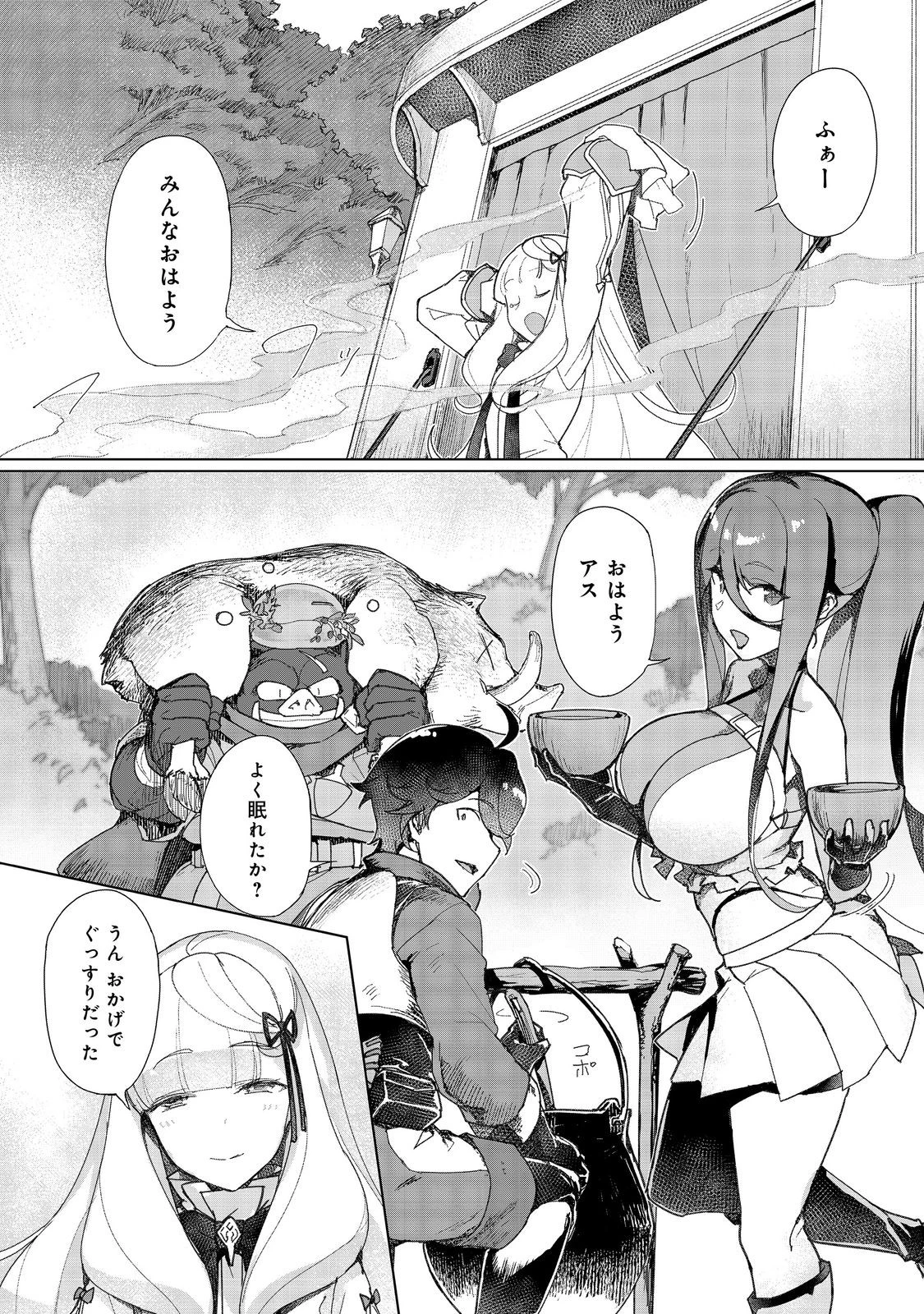 追放された俺が外れギフト『翻訳』で最強パーティー無双！～魔物や魔族と話せる能力を駆使して成り上がる～＠ＣＯＭＩＣ 第14話 - 7