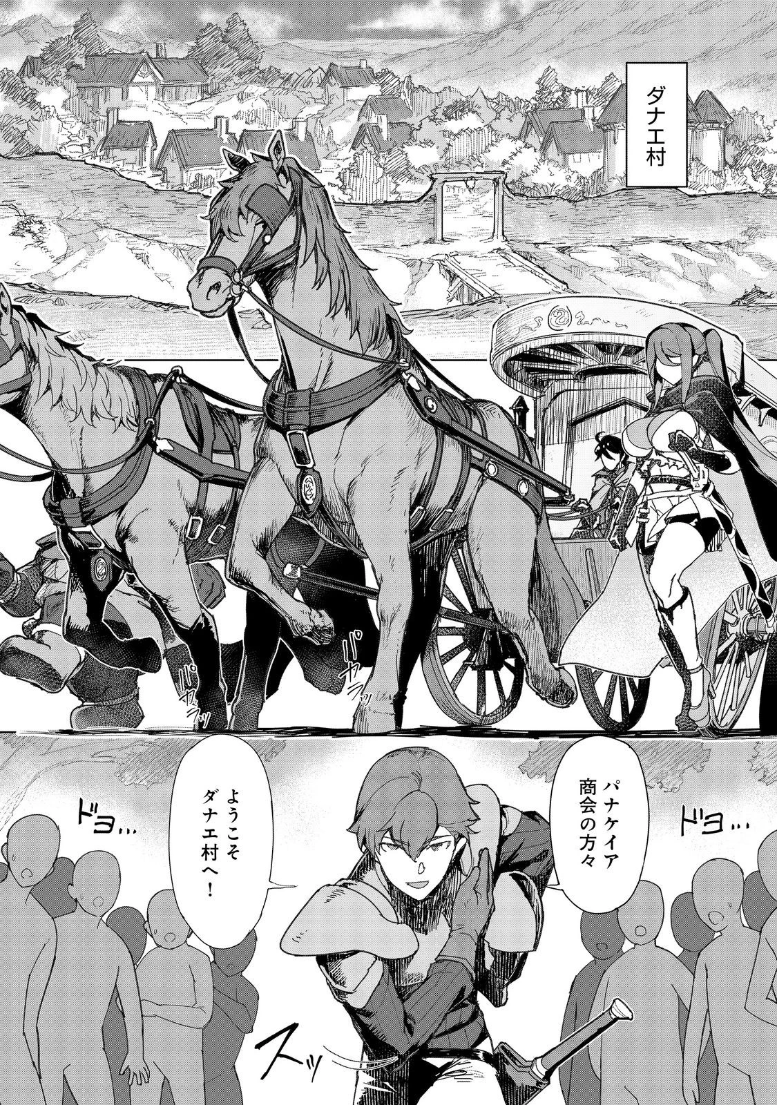 追放された俺が外れギフト『翻訳』で最強パーティー無双！～魔物や魔族と話せる能力を駆使して成り上がる～＠ＣＯＭＩＣ 第14話 - 9