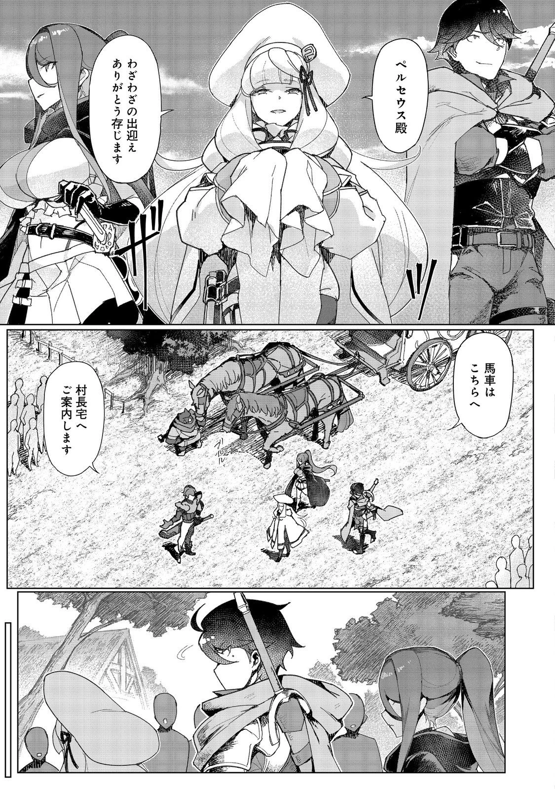 追放された俺が外れギフト『翻訳』で最強パーティー無双！～魔物や魔族と話せる能力を駆使して成り上がる～＠ＣＯＭＩＣ 第14話 - 10