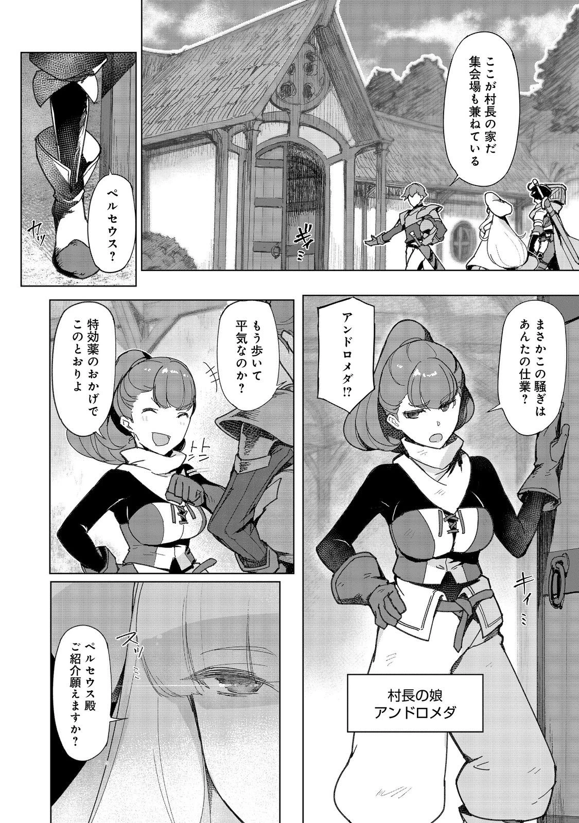 追放された俺が外れギフト『翻訳』で最強パーティー無双！～魔物や魔族と話せる能力を駆使して成り上がる～＠ＣＯＭＩＣ 第14話 - 11