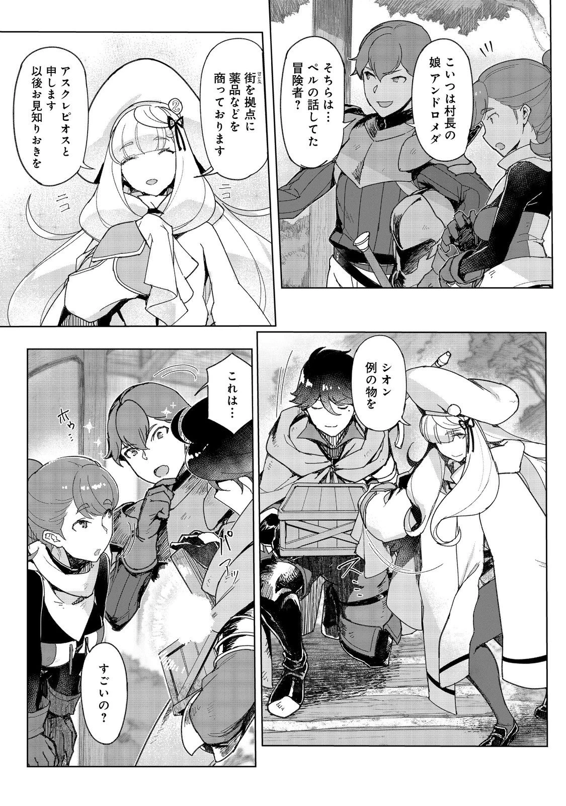 追放された俺が外れギフト『翻訳』で最強パーティー無双！～魔物や魔族と話せる能力を駆使して成り上がる～＠ＣＯＭＩＣ 第14話 - 12