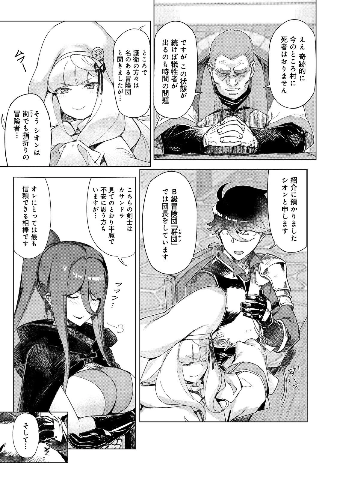 追放された俺が外れギフト『翻訳』で最強パーティー無双！～魔物や魔族と話せる能力を駆使して成り上がる～＠ＣＯＭＩＣ 第14話 - 15