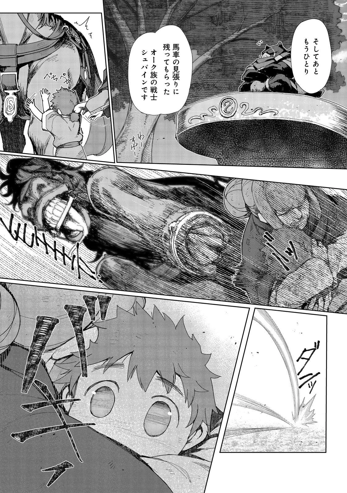 追放された俺が外れギフト『翻訳』で最強パーティー無双！～魔物や魔族と話せる能力を駆使して成り上がる～＠ＣＯＭＩＣ 第14話 - 17