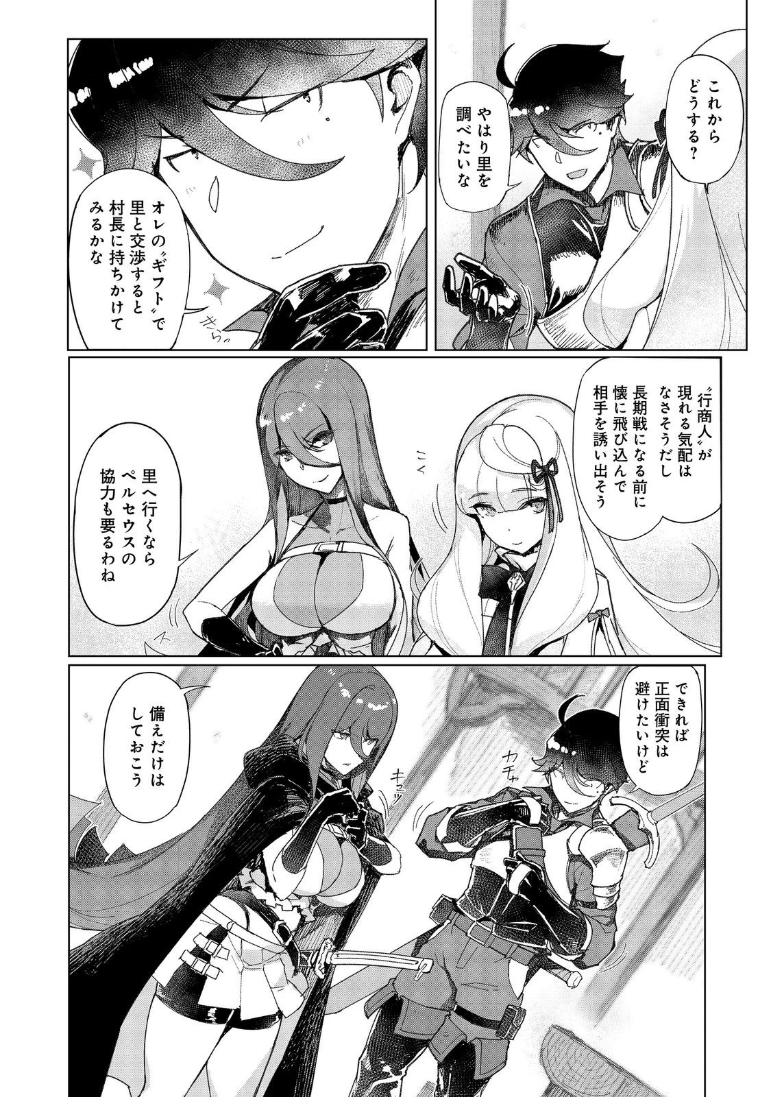 追放された俺が外れギフト『翻訳』で最強パーティー無双！～魔物や魔族と話せる能力を駆使して成り上がる～＠ＣＯＭＩＣ 第14話 - 26