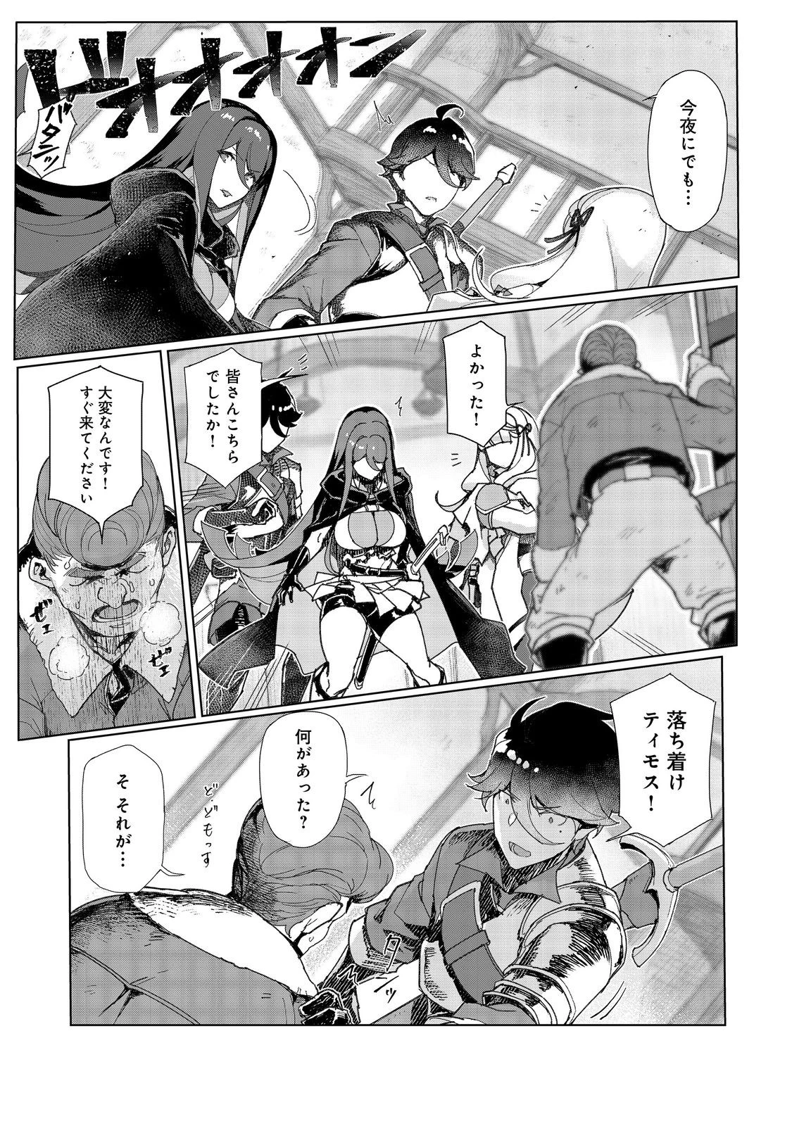 追放された俺が外れギフト『翻訳』で最強パーティー無双！～魔物や魔族と話せる能力を駆使して成り上がる～＠ＣＯＭＩＣ 第14話 - 27