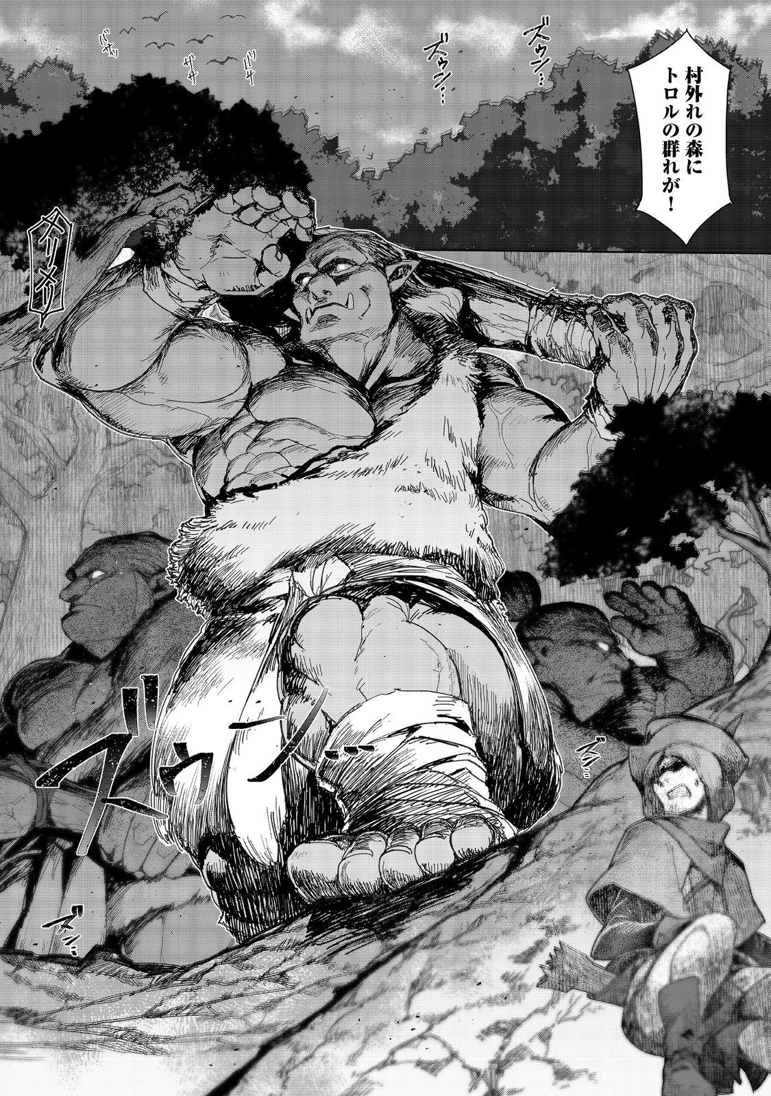 追放された俺が外れギフト『翻訳』で最強パーティー無双！～魔物や魔族と話せる能力を駆使して成り上がる～＠ＣＯＭＩＣ 第14話 - 28