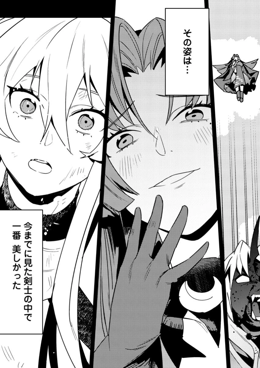 ゲーム知識で最強に成ったモブ兵士は、真の実力を隠したい 第4.3話 - 5