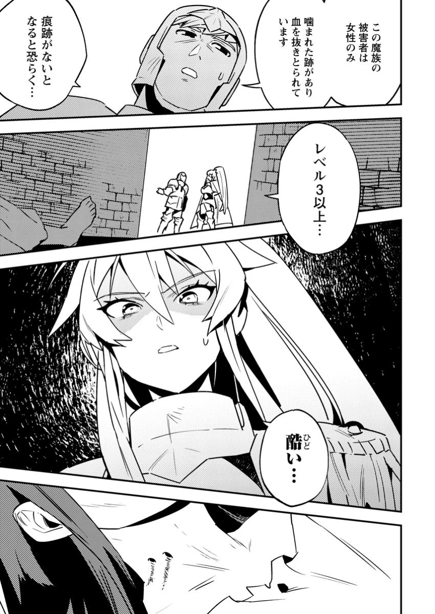 ゲーム知識で最強に成ったモブ兵士は、真の実力を隠したい 第4.3話 - 9