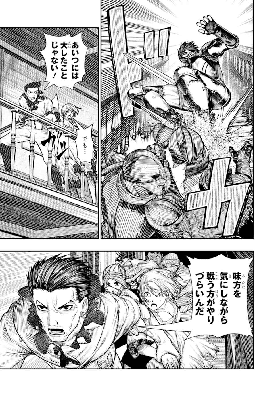 血を這う亡国の王女 第22.2話 - 4