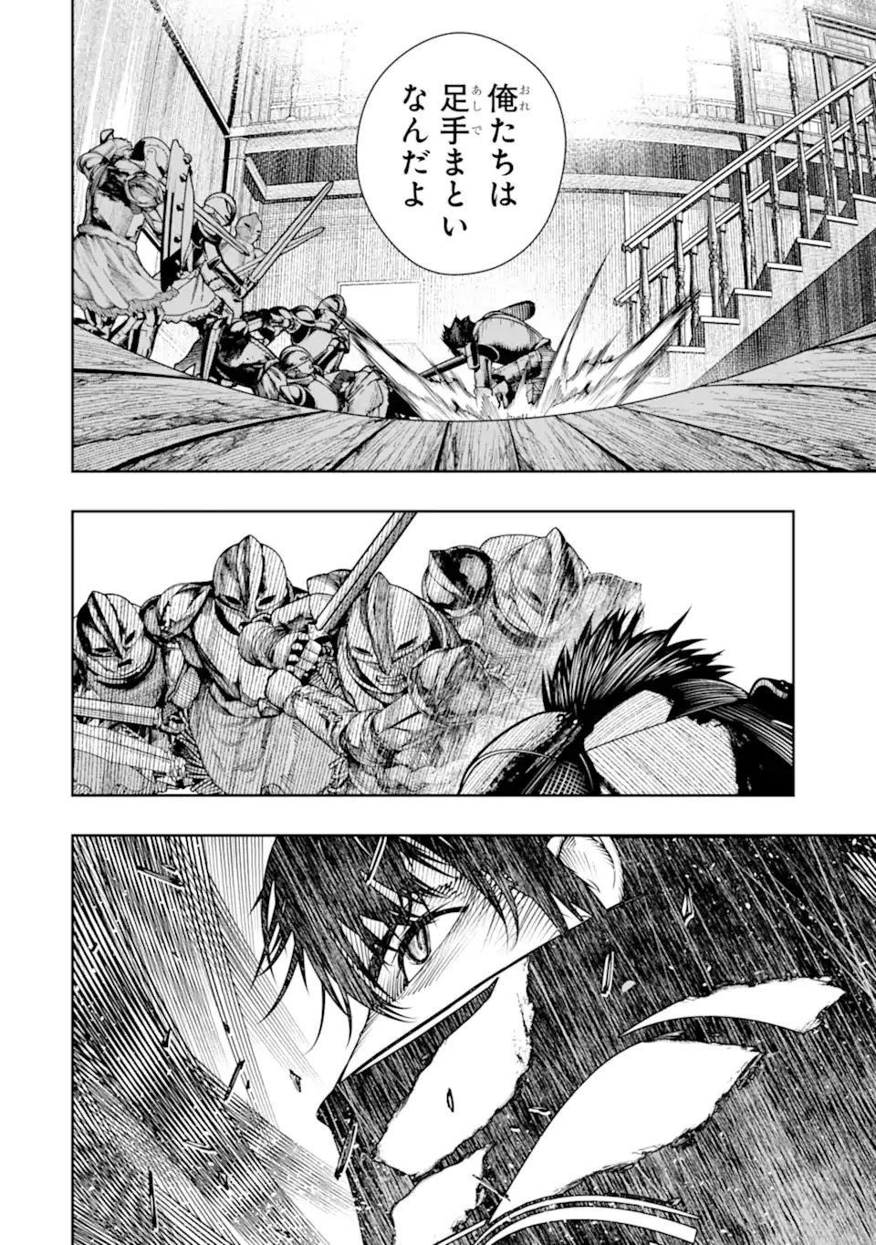 血を這う亡国の王女 第22.2話 - 5