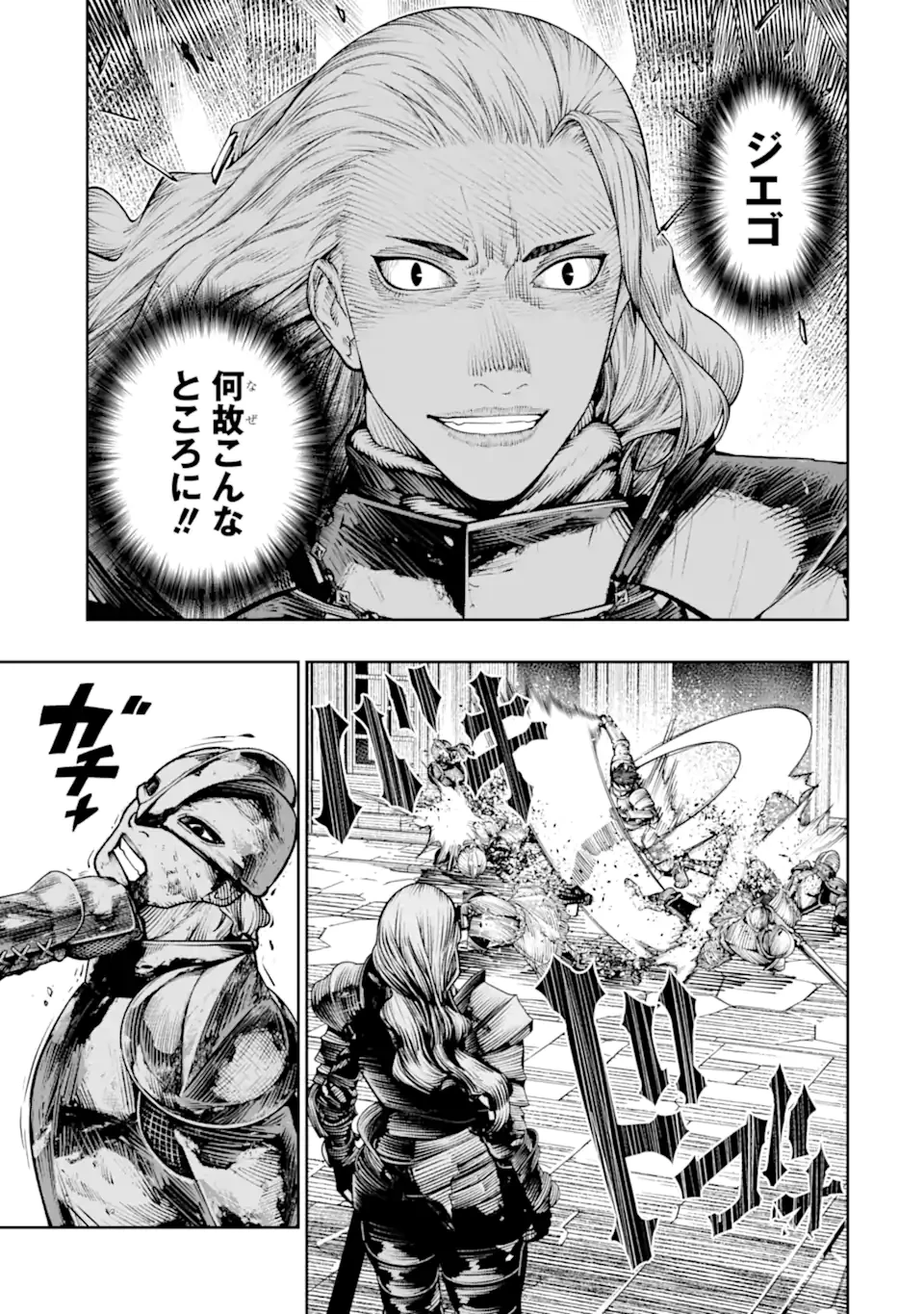 血を這う亡国の王女 第22.2話 - 8