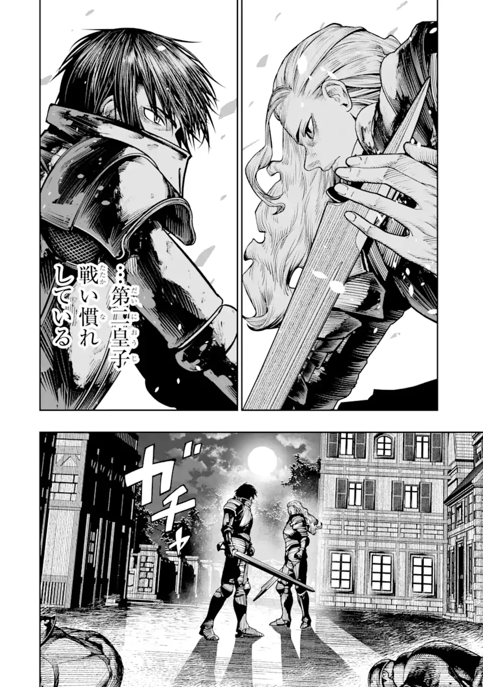 血を這う亡国の王女 第22.2話 - 11