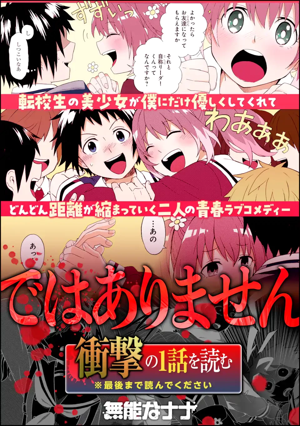 血を這う亡国の王女 第22.2話 - 14