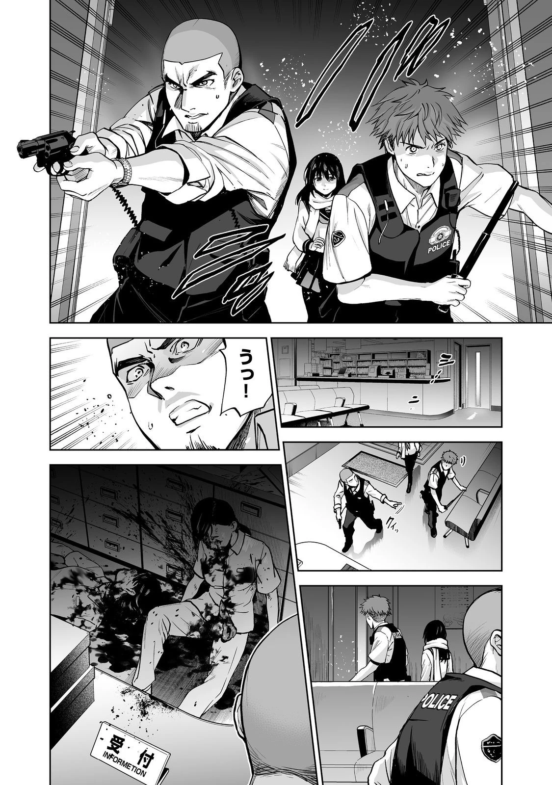 殺人鬼狩り@COMIC 第4話 - 28