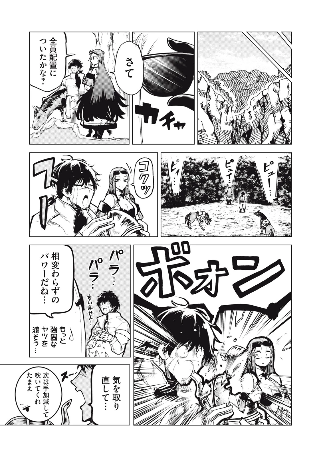 国を追われた竜師さん、拾われた隣国でうっかり無双してしまう。〜弱小国家が大陸最強の竜の楽園になるまで〜 第22.1話 - 11