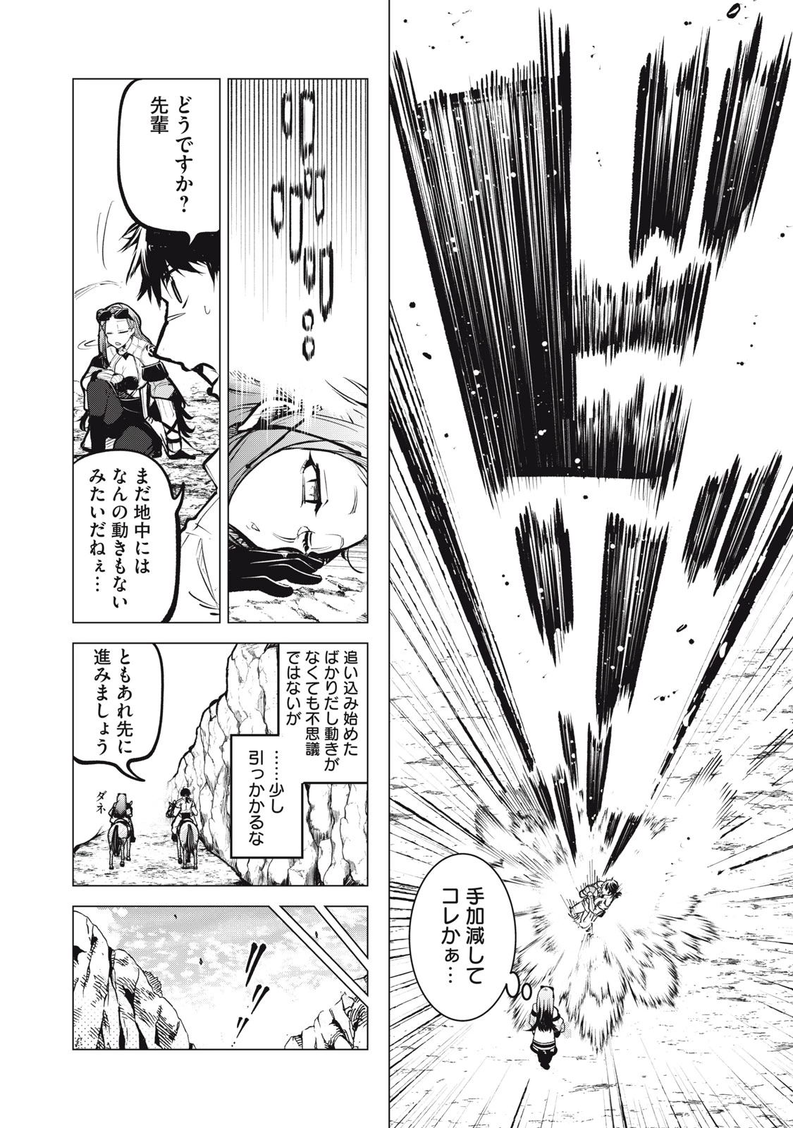 国を追われた竜師さん、拾われた隣国でうっかり無双してしまう。〜弱小国家が大陸最強の竜の楽園になるまで〜 第22.1話 - 12