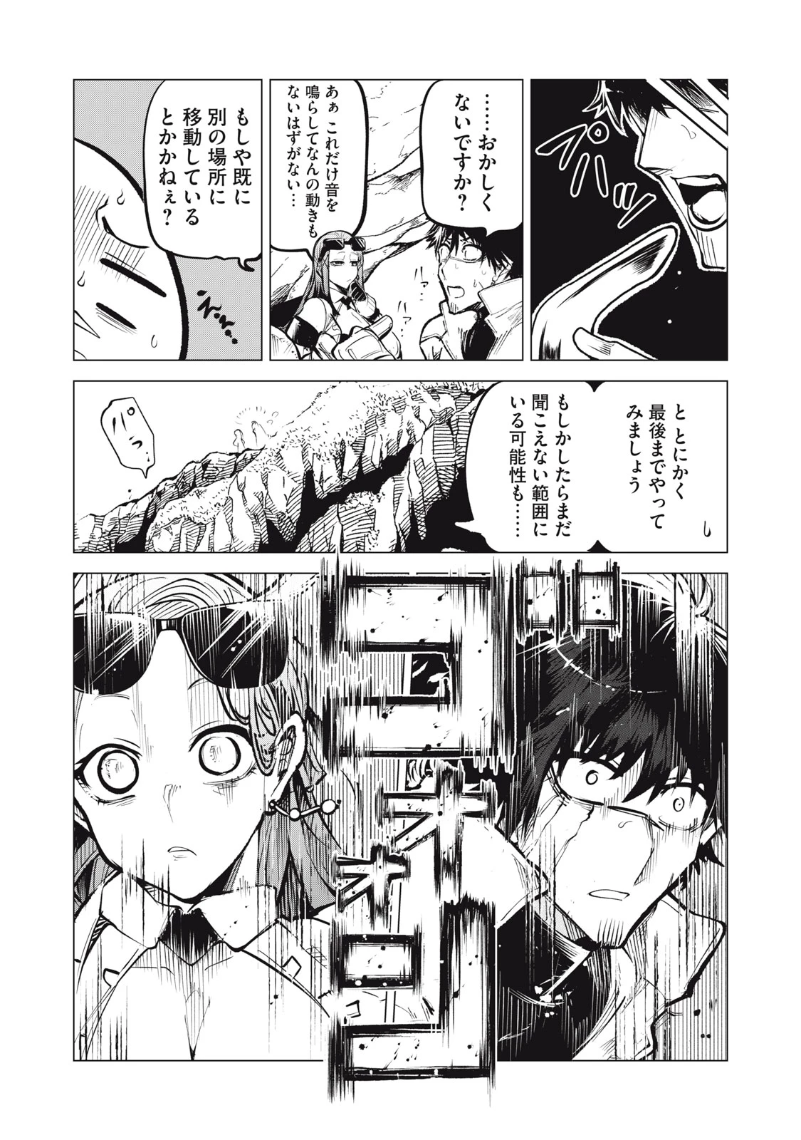 国を追われた竜師さん、拾われた隣国でうっかり無双してしまう。〜弱小国家が大陸最強の竜の楽園になるまで〜 第22.1話 - 13