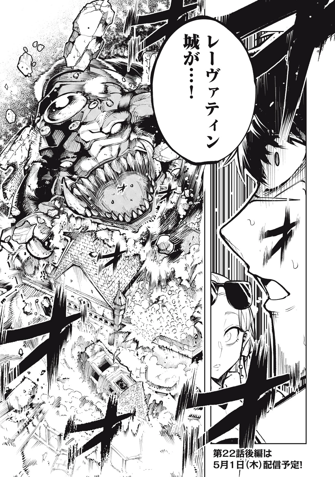 国を追われた竜師さん、拾われた隣国でうっかり無双してしまう。〜弱小国家が大陸最強の竜の楽園になるまで〜 第22.1話 - 15