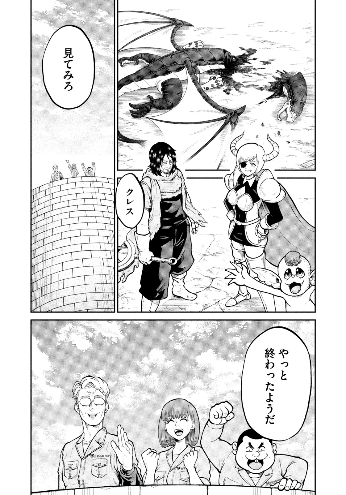 異世界町工場無双　～信頼と実績の異世界征服～ 第37話 - 12