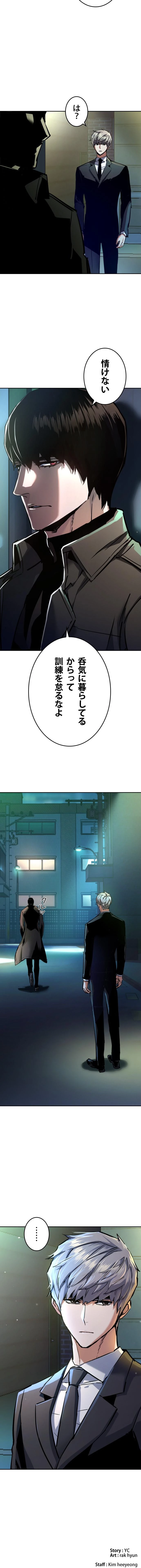 入学傭兵 221話 - 10