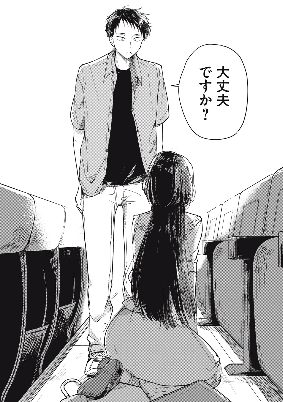 やちるさんはほめるとのびる 第1話 - 12